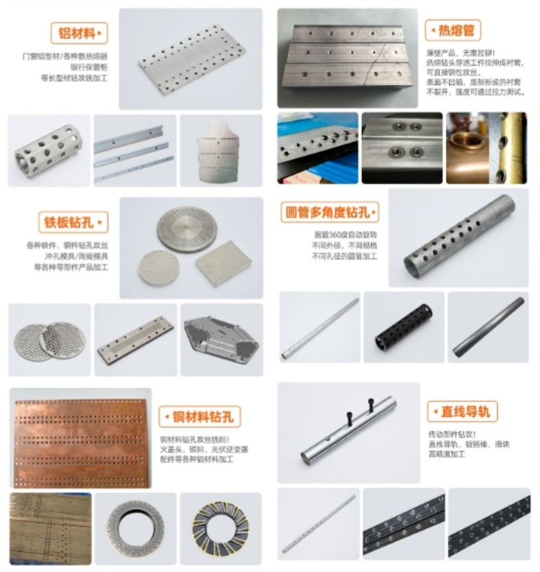 CCD視覺定位四軸數(shù)控精密鉆孔機(jī)加工樣品